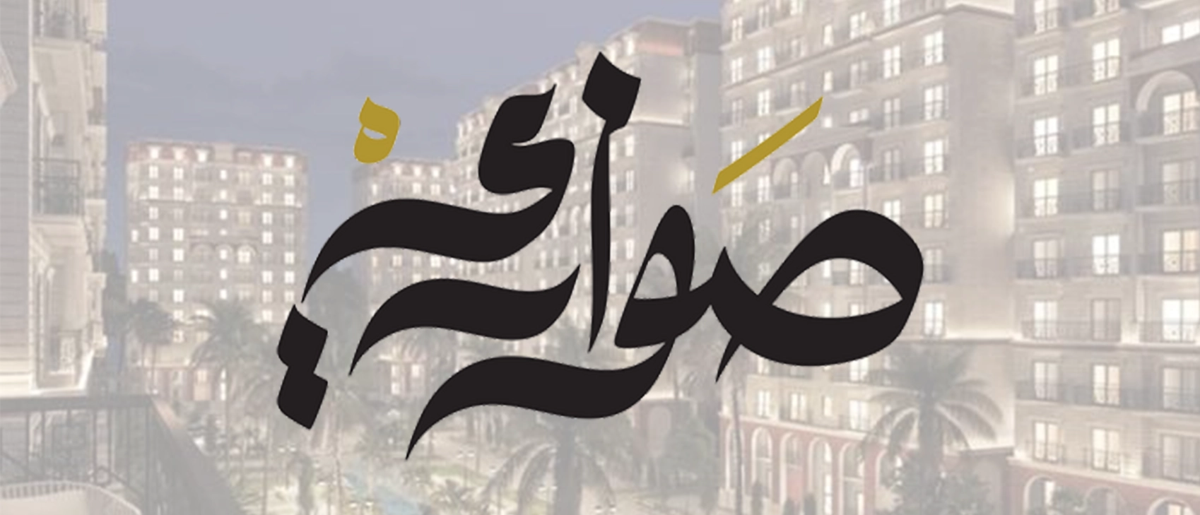 SAWARI
